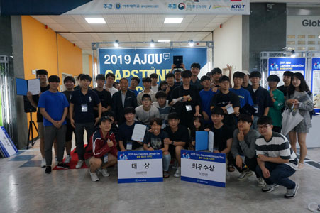 2019 융합캡스톤디자인 경진대회