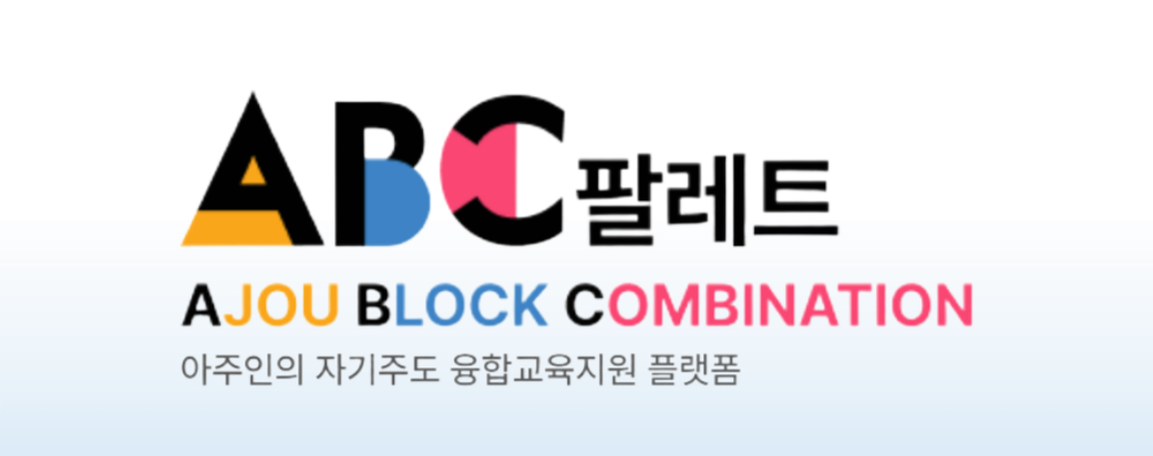 ABC팔레트_배너