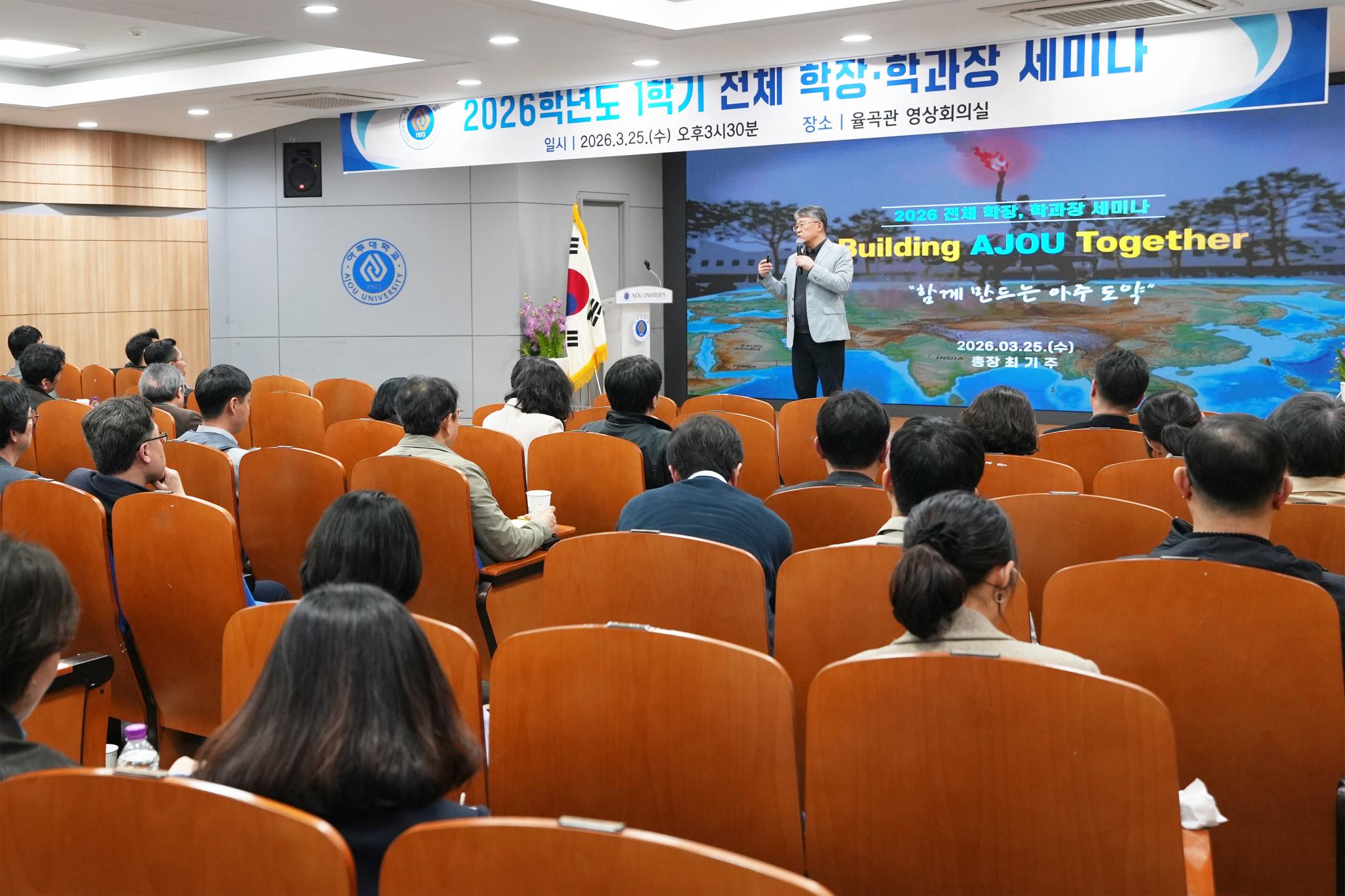 주요 현안·정책 공유 ‘학장·학과장 세미나’ 개최
