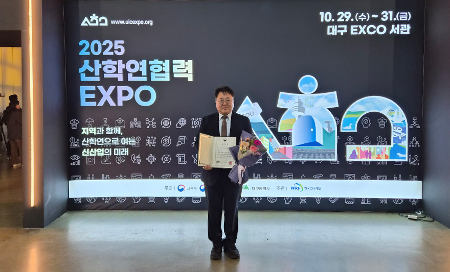 아주대학교 산학협력단 산학사업팀 엄상현 선임매니저가 2025 산학협력 성과확산 분야 유공자로 선정돼 교육부장관 표창을 받았다. 이번 표창은 지난 10월 29일부터 대구 EXCO에서 열린 ‘2025 산학연협력 EXPO’ 개막식에서 수여됐다.